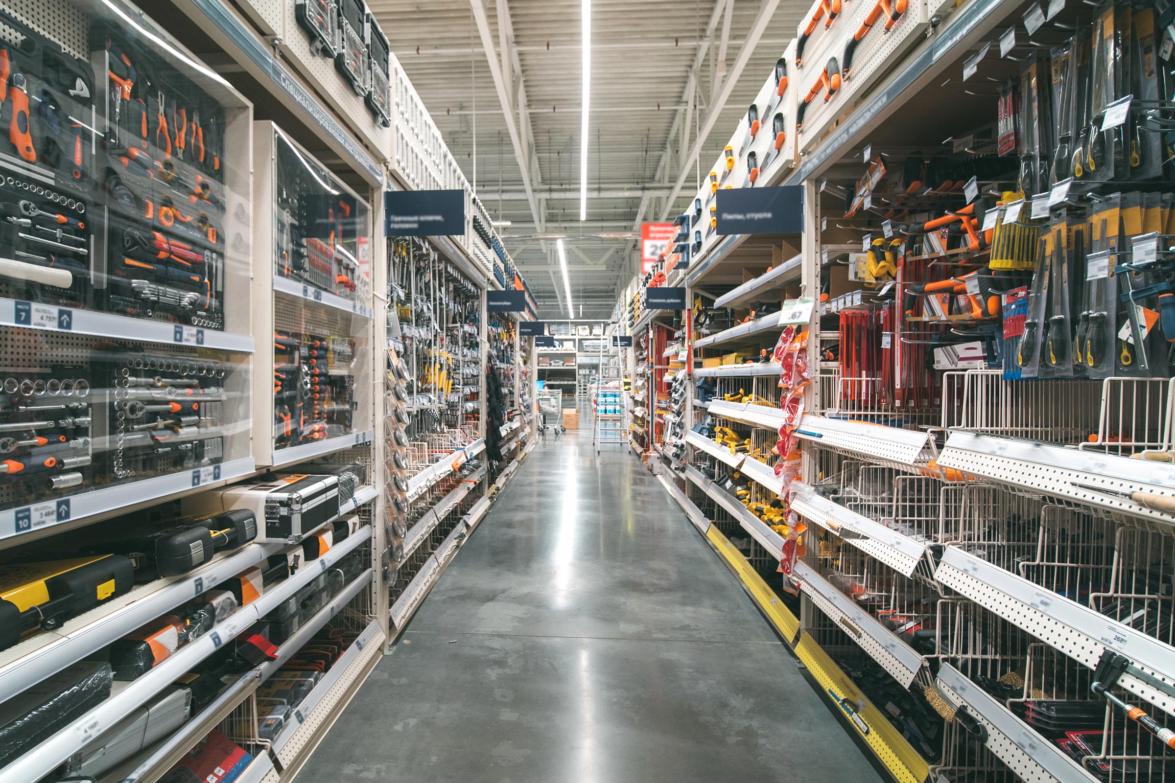 home improvement store